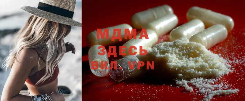 MDMA Molly  Аткарск 