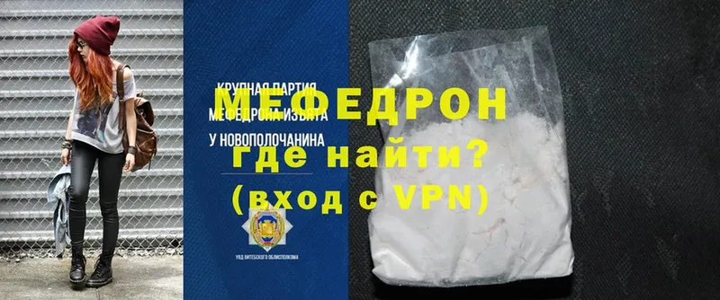 Мефедрон mephedrone  Аткарск 